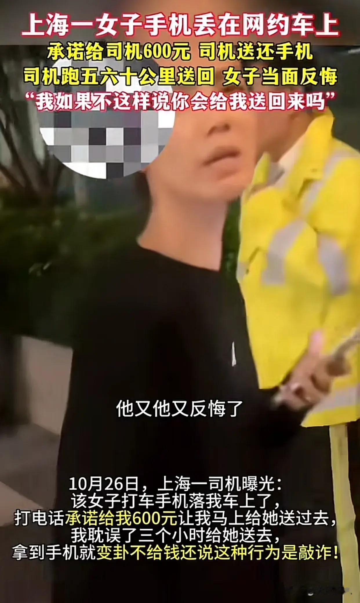 “真把自己当公主了！”上海，一女子手机拉在网约车上，因距离过远，女子许诺给司机6