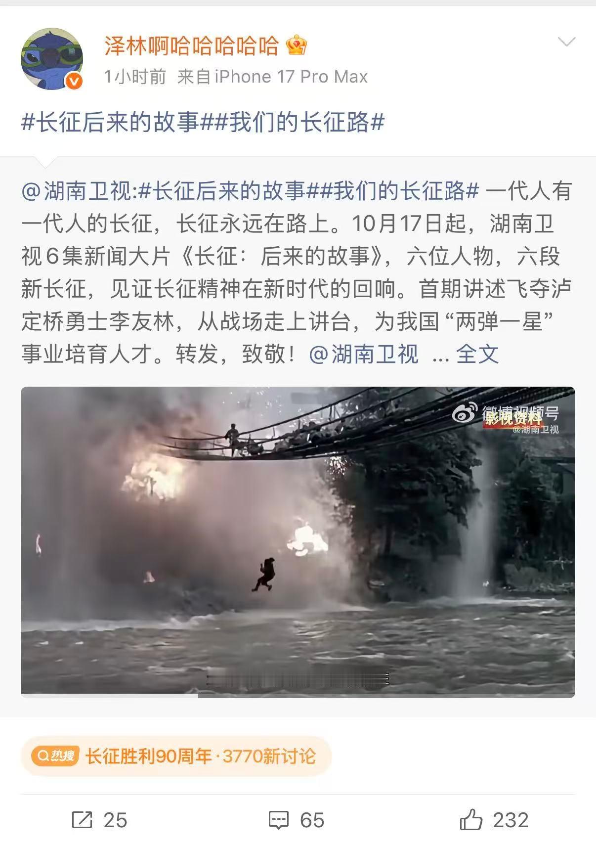 长征后来的故事 铁索寒、风雪烈，挡不住救国救民的信念。岁月流转，信仰依旧历久弥坚