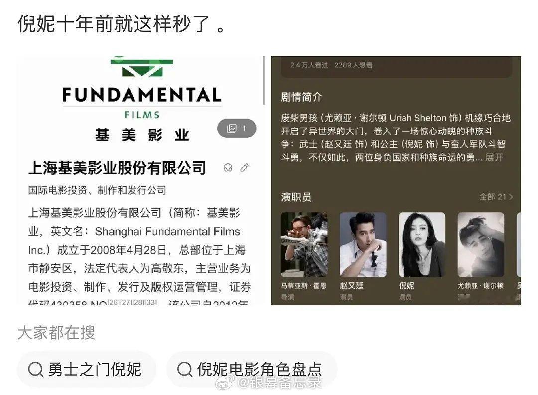 辛芷蕾该不会也踩坑了吧？李冰冰、范冰冰、倪妮之前全都被这家空壳公司坑过。 