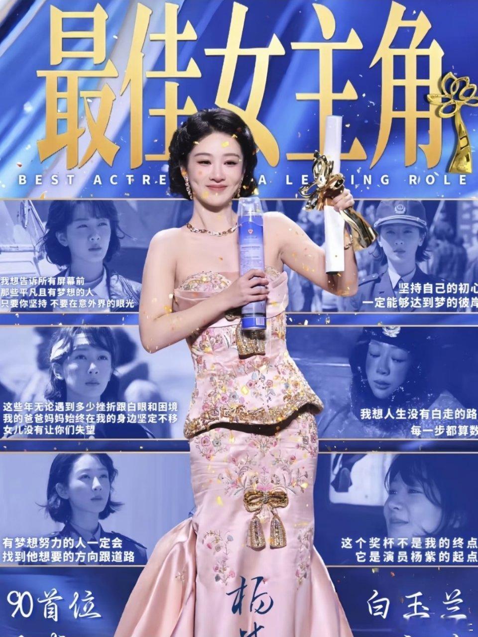 群演发长文谈杨紫国色芳华群演夸杨紫视后实至名归人美心善，有敬业精神，谁会不爱呢？