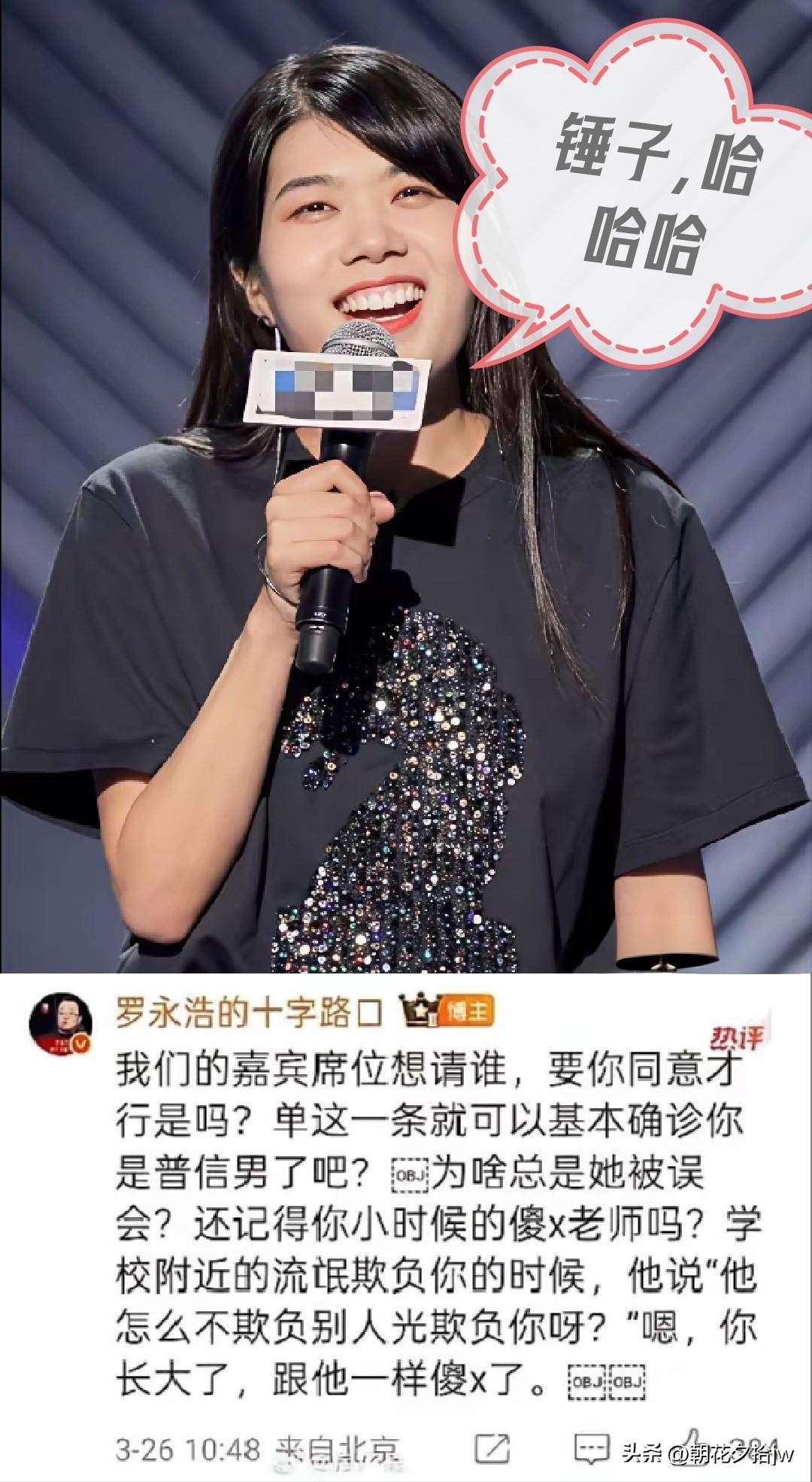 看来，我还是肤浅了！

罗永浩为挺杨笠而怼粉，即使掉粉也不足惜！

就因为师出同