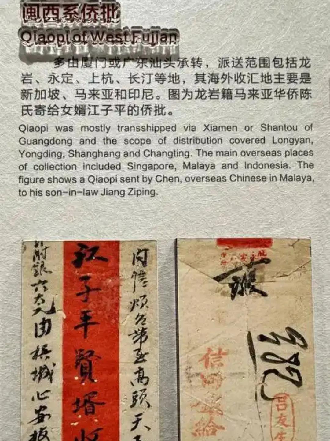今日晒出家传老侨批，泛黄信纸历经近百年岁月，纸面微微发脆，字迹工整朴实 。祖辈早