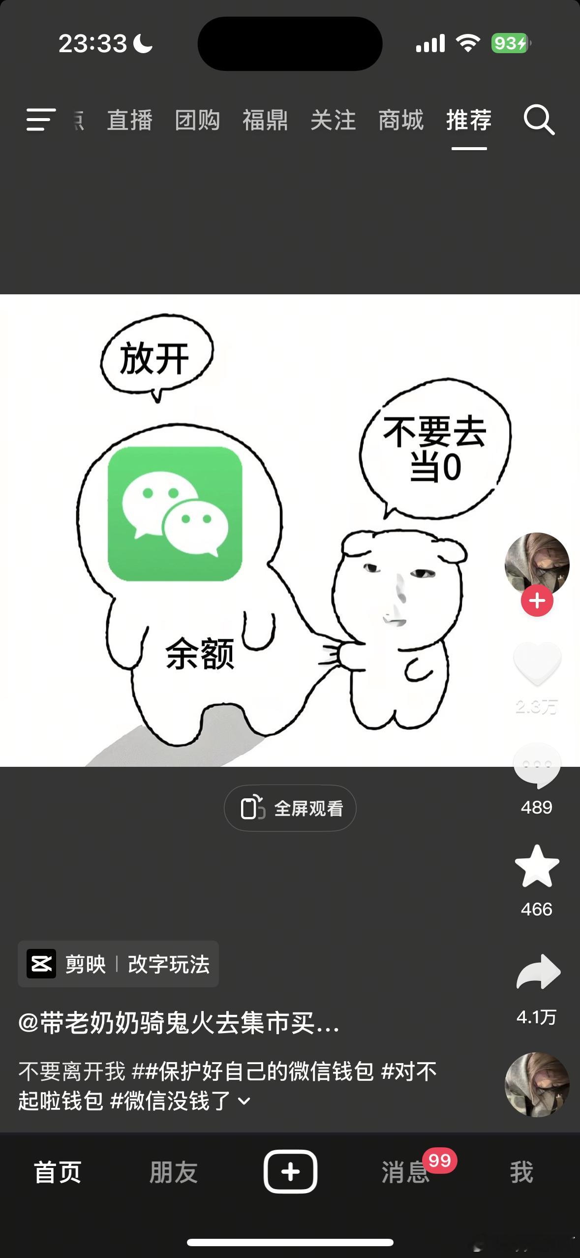 分享图片 