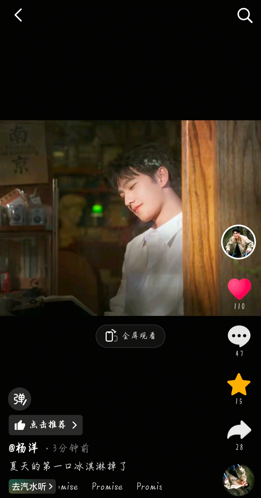 杨洋不让江山  🐑 杨洋李叱 哥哥dou音更新啦！羊毛们快去三连视频先不要搬到