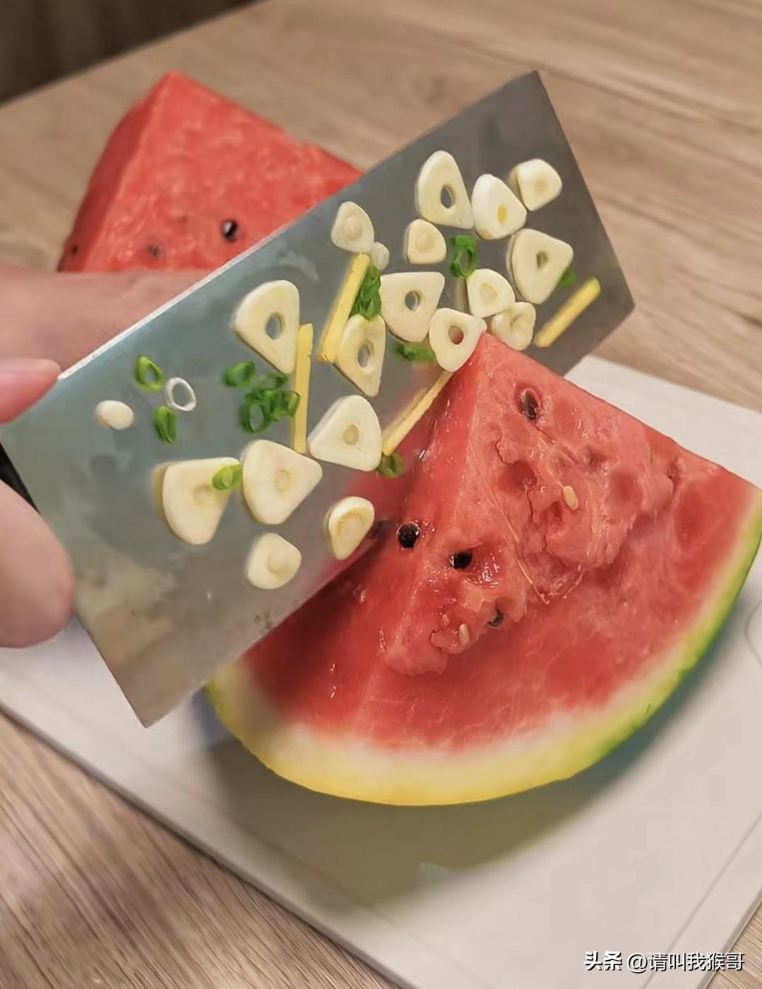 这样切出来的西瓜会不会很难吃？