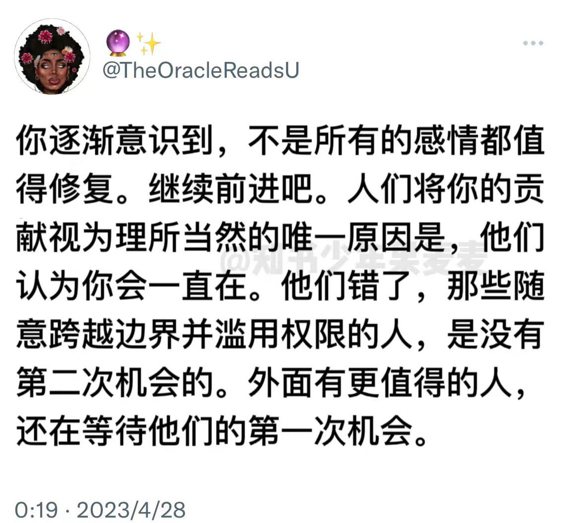 你逐渐意识到，不是所有的感情都值得修复。继续前进吧。人们将你的贡献视为理所当然的