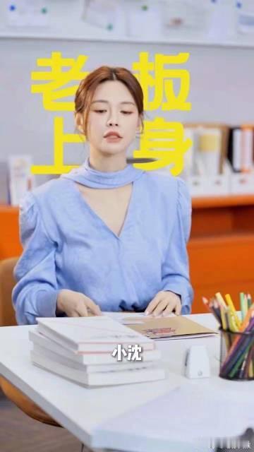 沈梦辰职场幻想好像可云 沈梦辰在《老板是新人》中的表现，真是把职场新人的心态拿捏