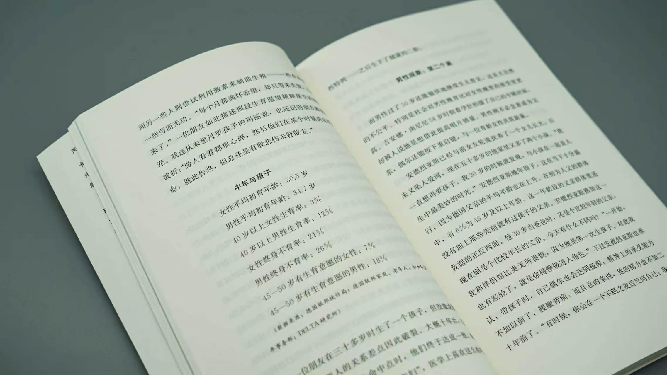 【转发赠书】《谈论中年》本书源自德国爆款播客《中年》，根据两位主播与各领域专家的