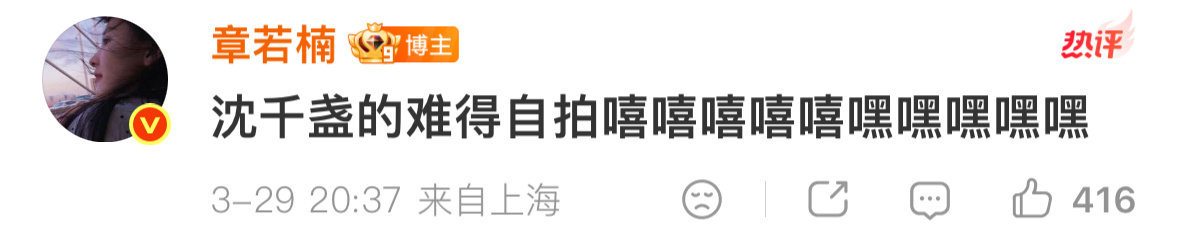 营业也说的是沈千盏 对冬春离的远远的我支持 