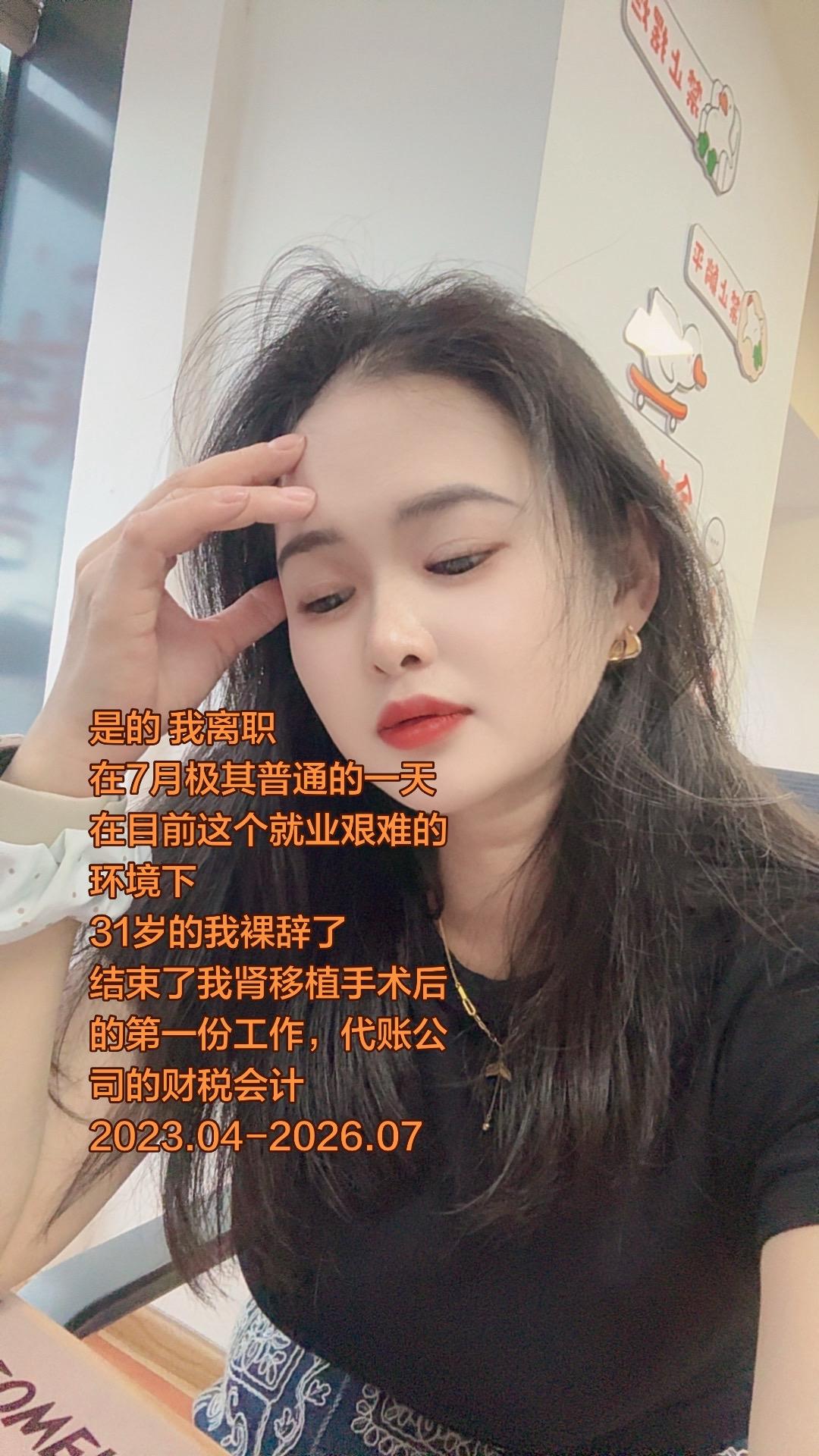 暂且先结束在代账公司月入3000的廉价的服务吧离职 代账会计 财务公司