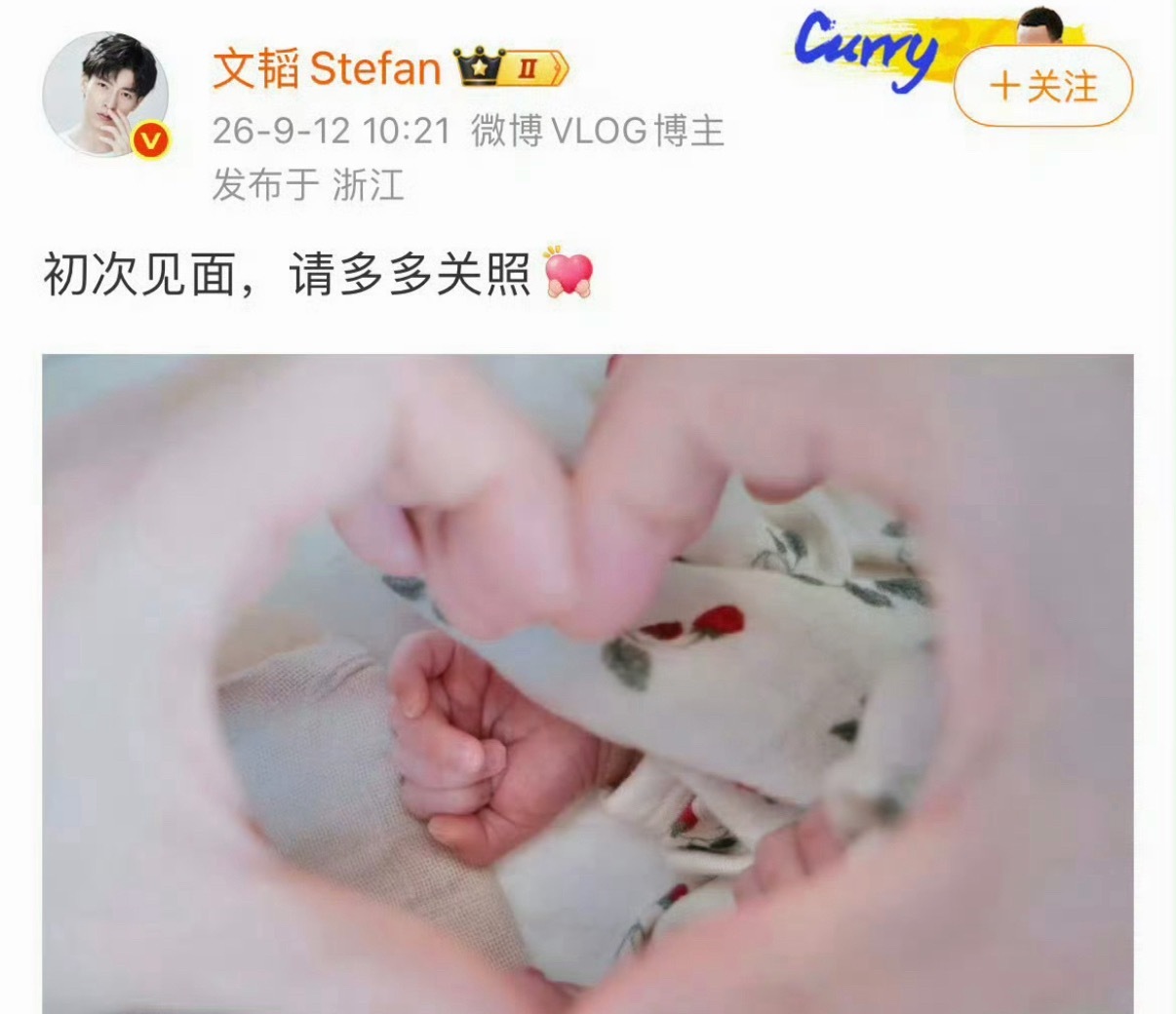 郭文韬当爸恭喜啊 ​​​