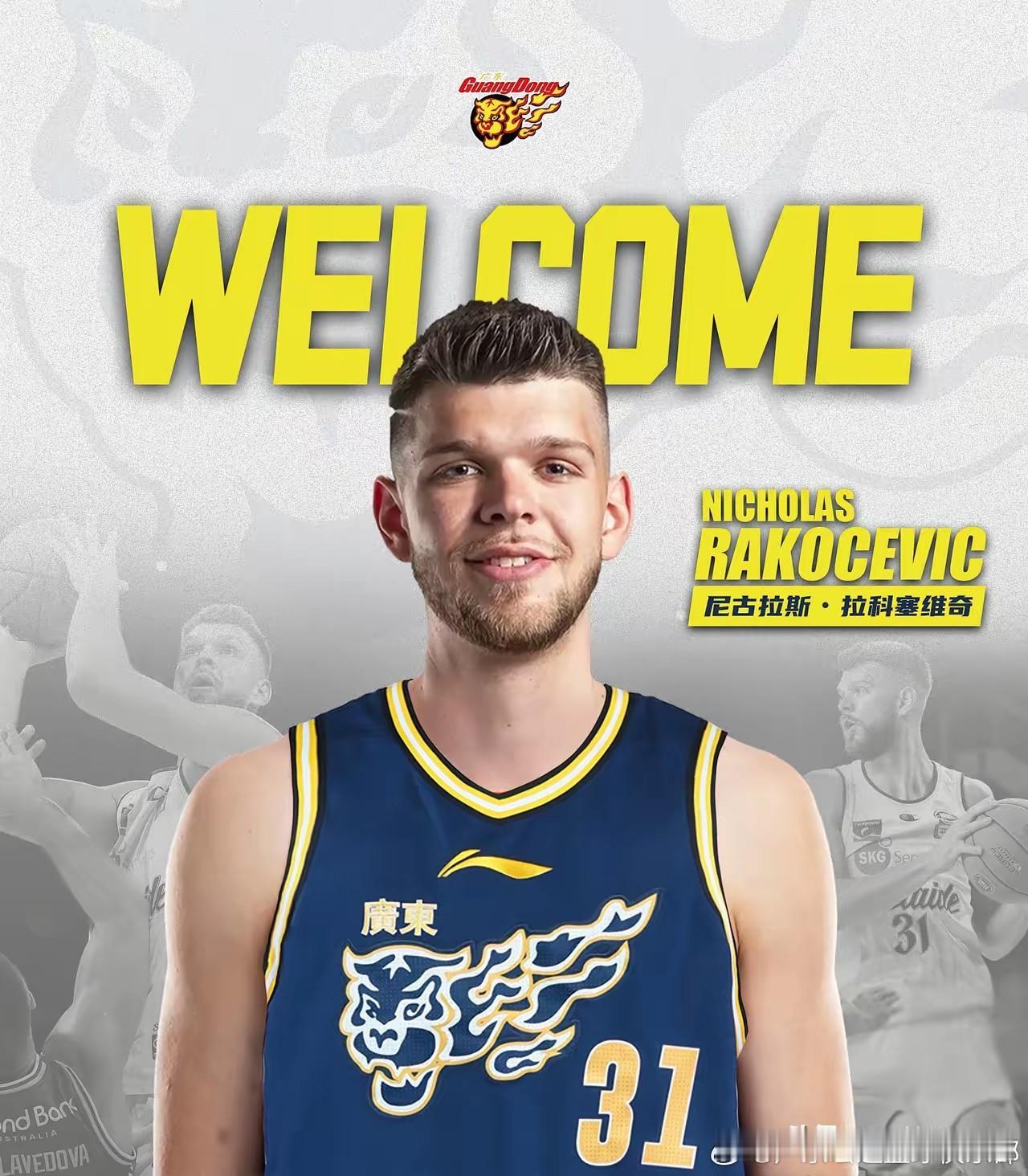 广东宏远俱乐部已经官宣大外援拉科塞维奇加盟，那么被裁掉的会是谁呢？现在看萨姆纳是