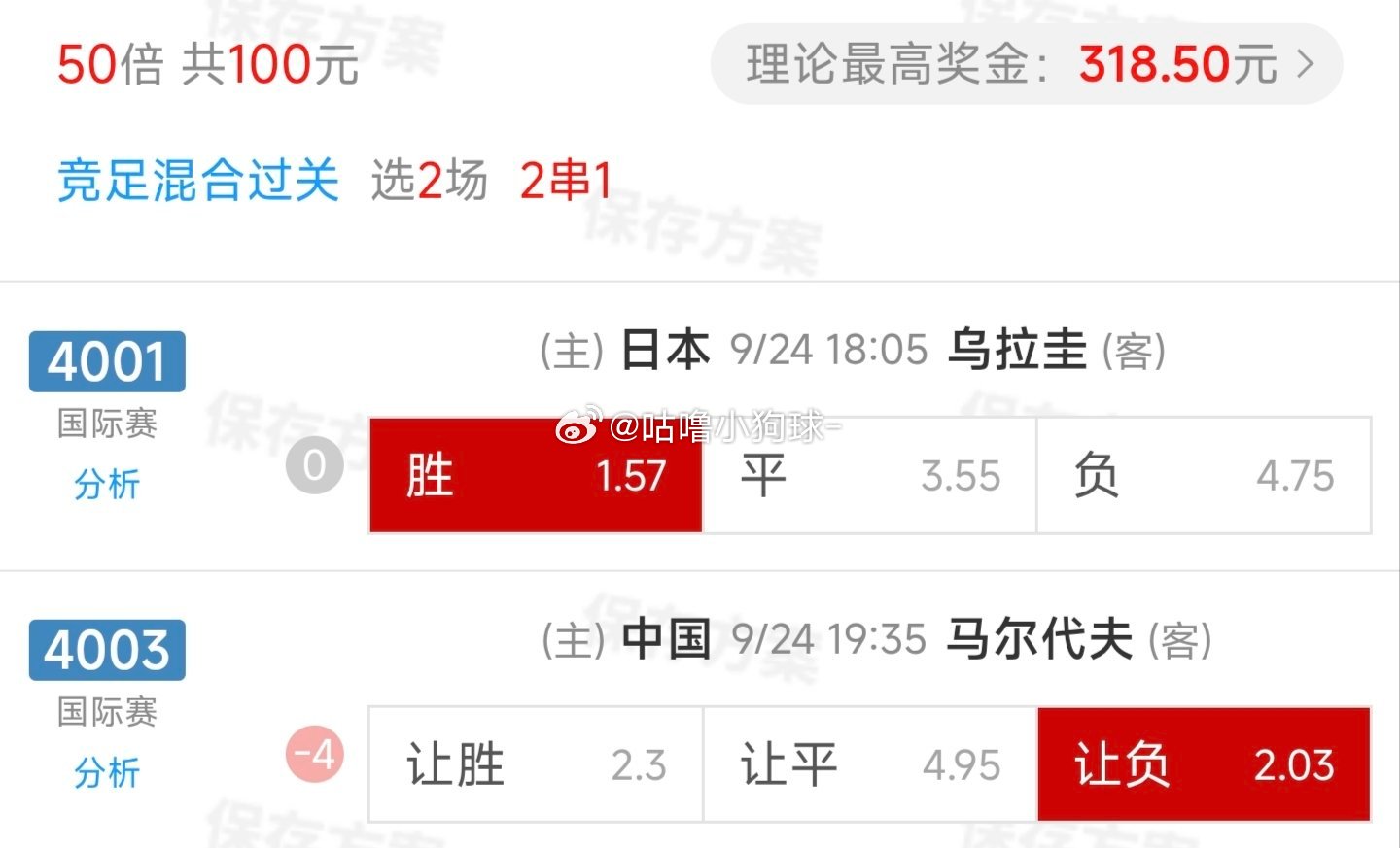 咕噜足球：今日参考实弹小狐狸实弹参考原文：更多精彩内容：粉👗获取足球预测[超话