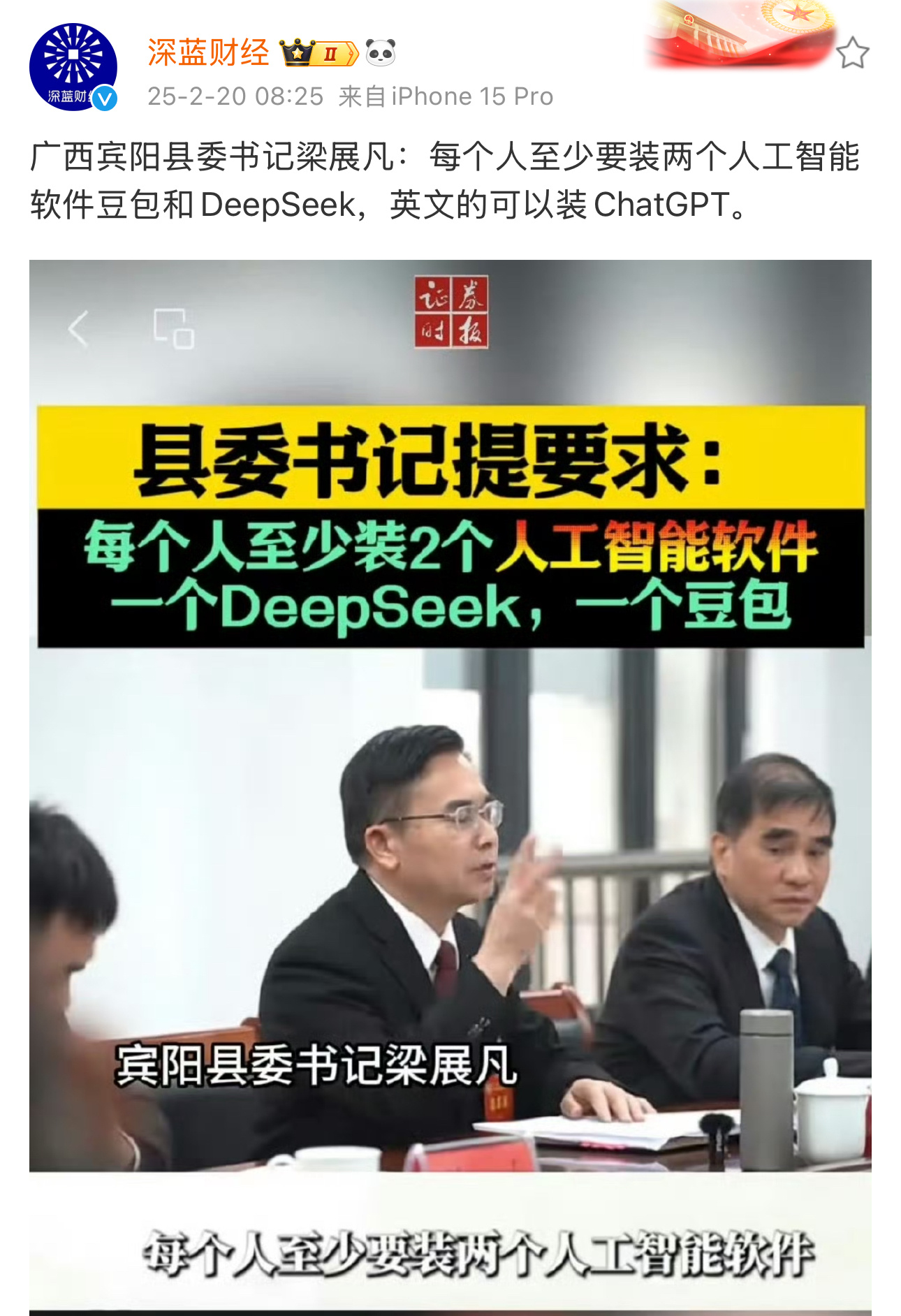 豆包和Deepseek我都有，你告诉我chatGPT怎么装。 