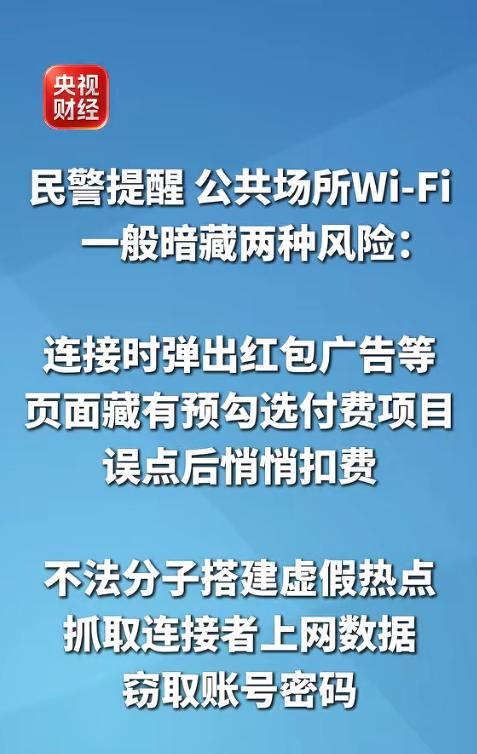 太不要脸了！近日央视财经报道，湖北荆州谭女士在外就餐时，随手连上了早餐店的公共免
