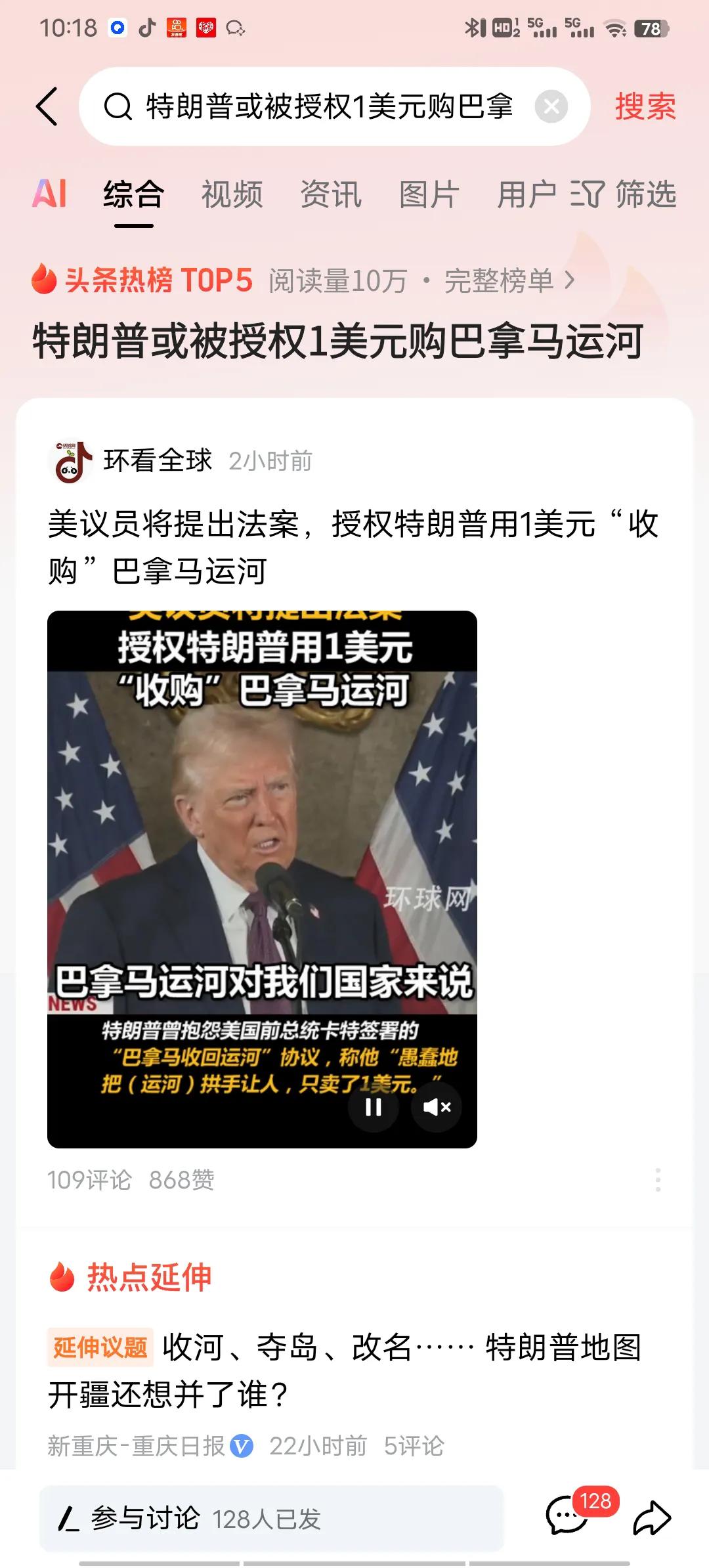 西方的民主进入了新的高度！
这绝对是历史的伟大时刻，建议所有西方国家地区进行公投