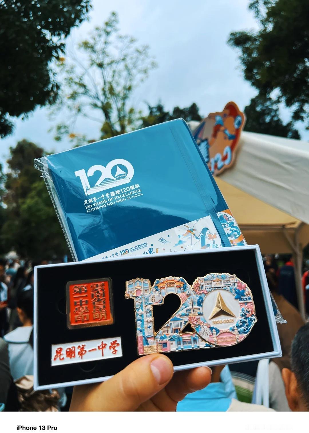昆一中120周年校庆
昆一中 校庆