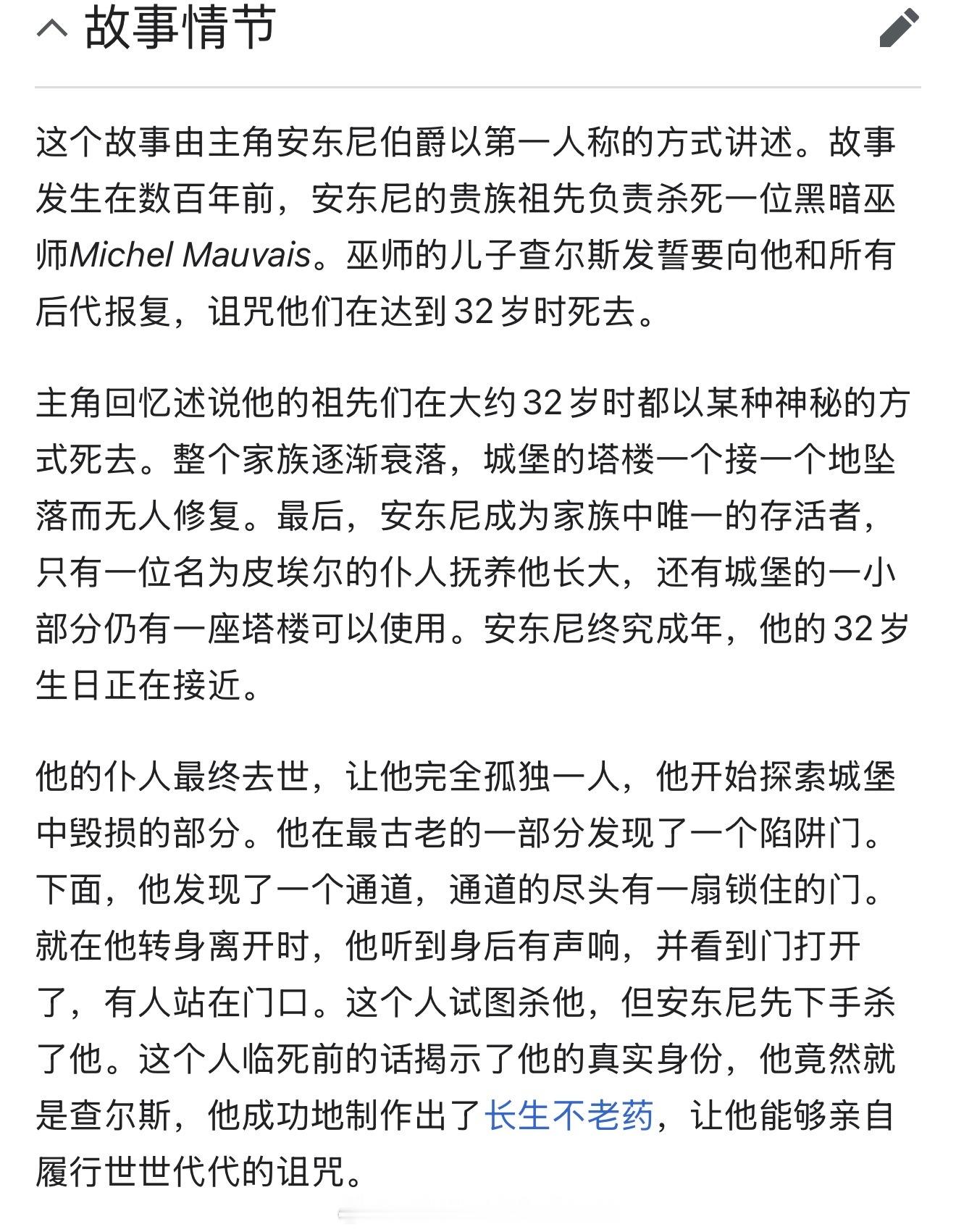 世界读书日临近，拉曼斯跟小朋友们互动，并介绍自己喜欢的书籍是: The Alch