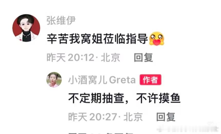 笑晕了，，网友还是有点儿影响力的[doge]张维伊已经从叫酒窝“窝子”改成“窝姐