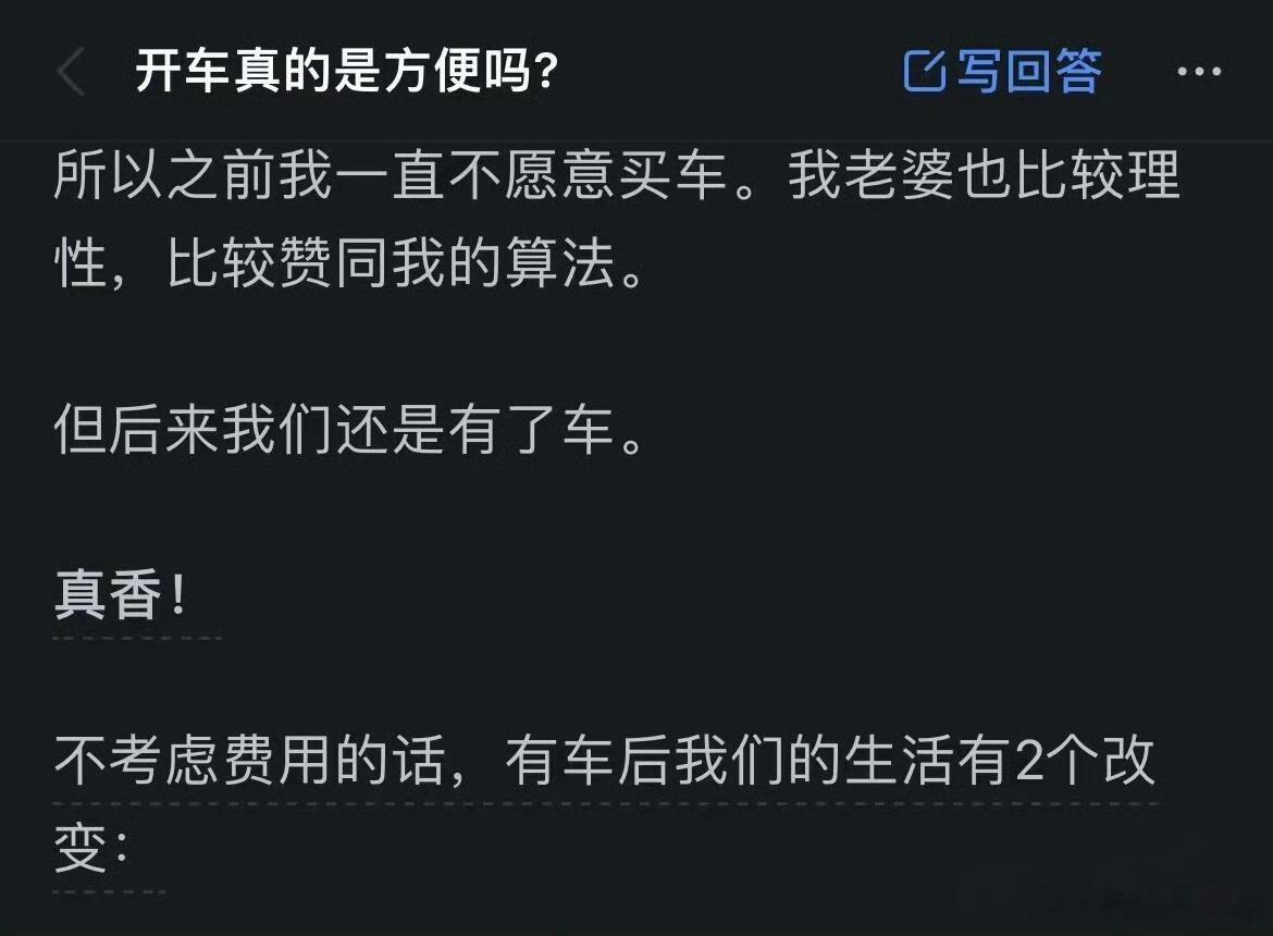 突然觉得有车真的很方便虽然拥有车比打车成本高很多但是有车的自由是打车没法比的开车