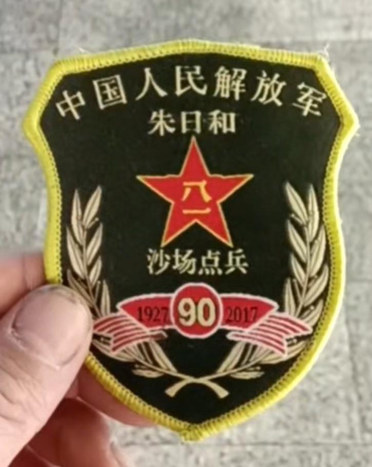 中国人民解放军（朱日和）沙场点兵1927一2017