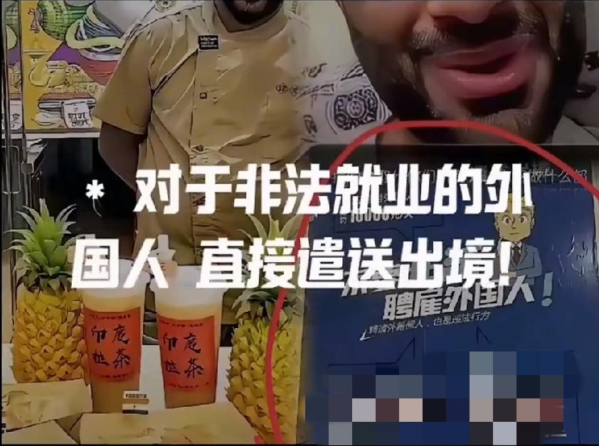遣返罚款，各地严查非法聘用外国人工作

近年来，各地严查非法聘用外国人工作，包括