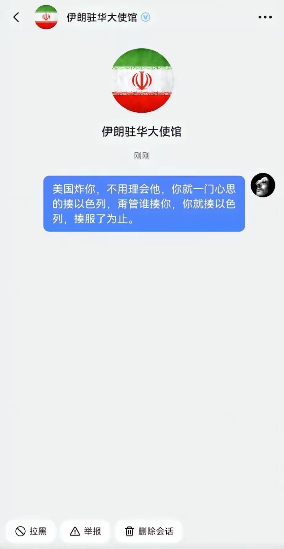 伊朗突遭空袭，全网瞬间炸锅！中国网友这次出奇统一，一边心疼平民，一边在线硬核支招