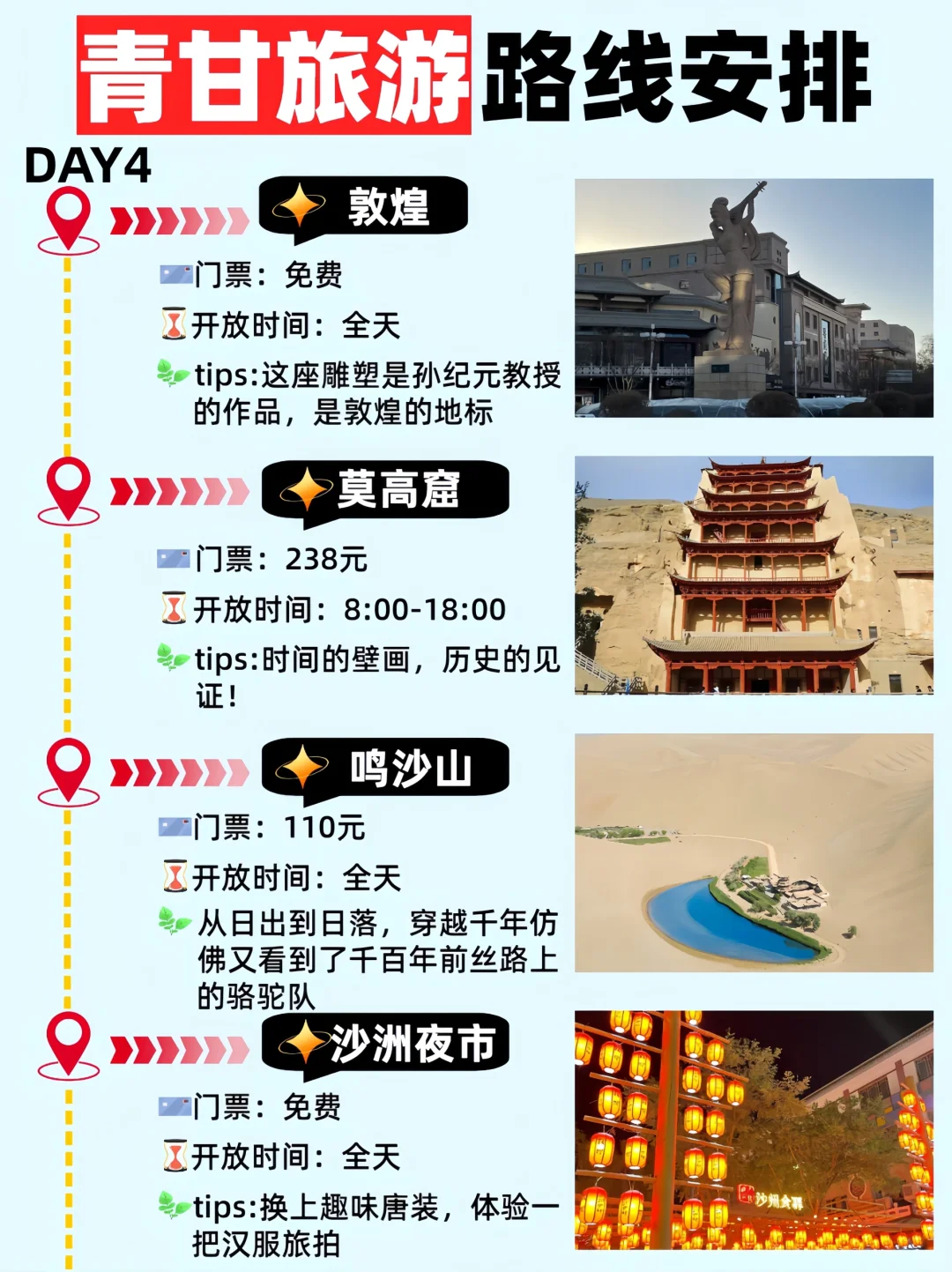暑期打卡青甘大环线6天5晚不绕路的旅游攻略