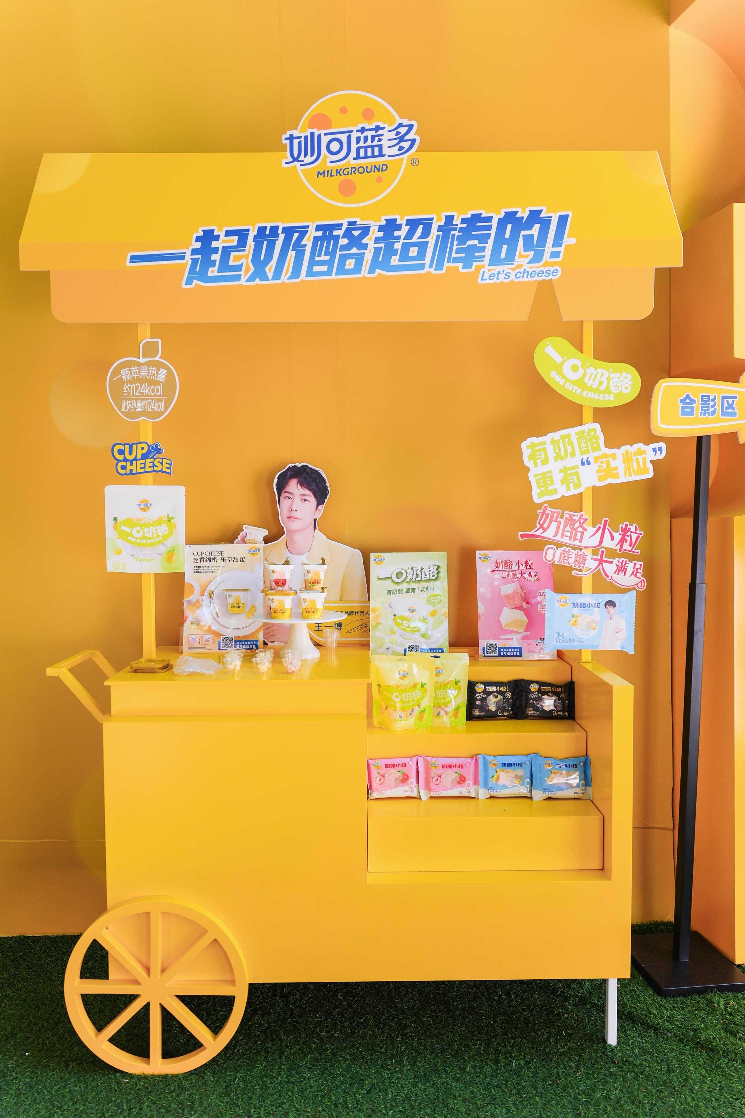 哇！王一博官宣代言妙可蓝多！活力满满的王一博和妙可蓝多绝配！5月9日，妙可蓝多在