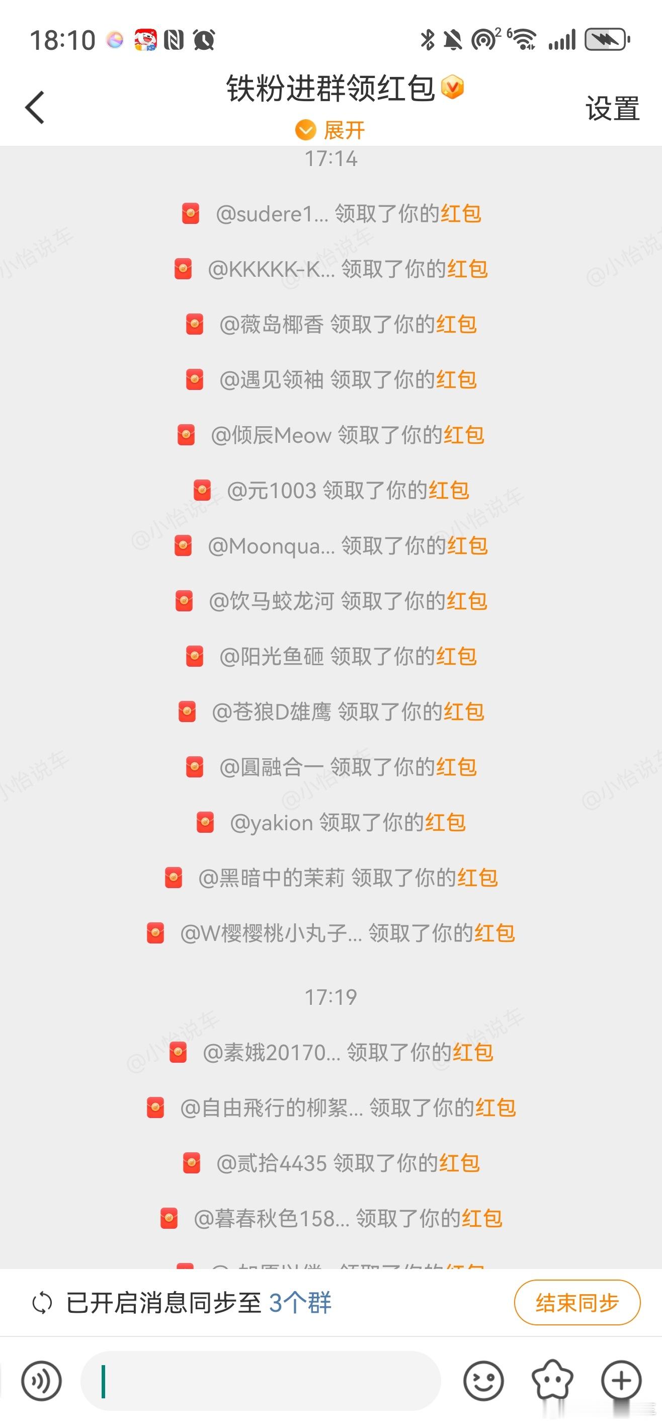 你关注我多久了？是铁粉吗？ 铁粉进群领红包铁粉进群领红包铁粉进群领红包2铁粉2进