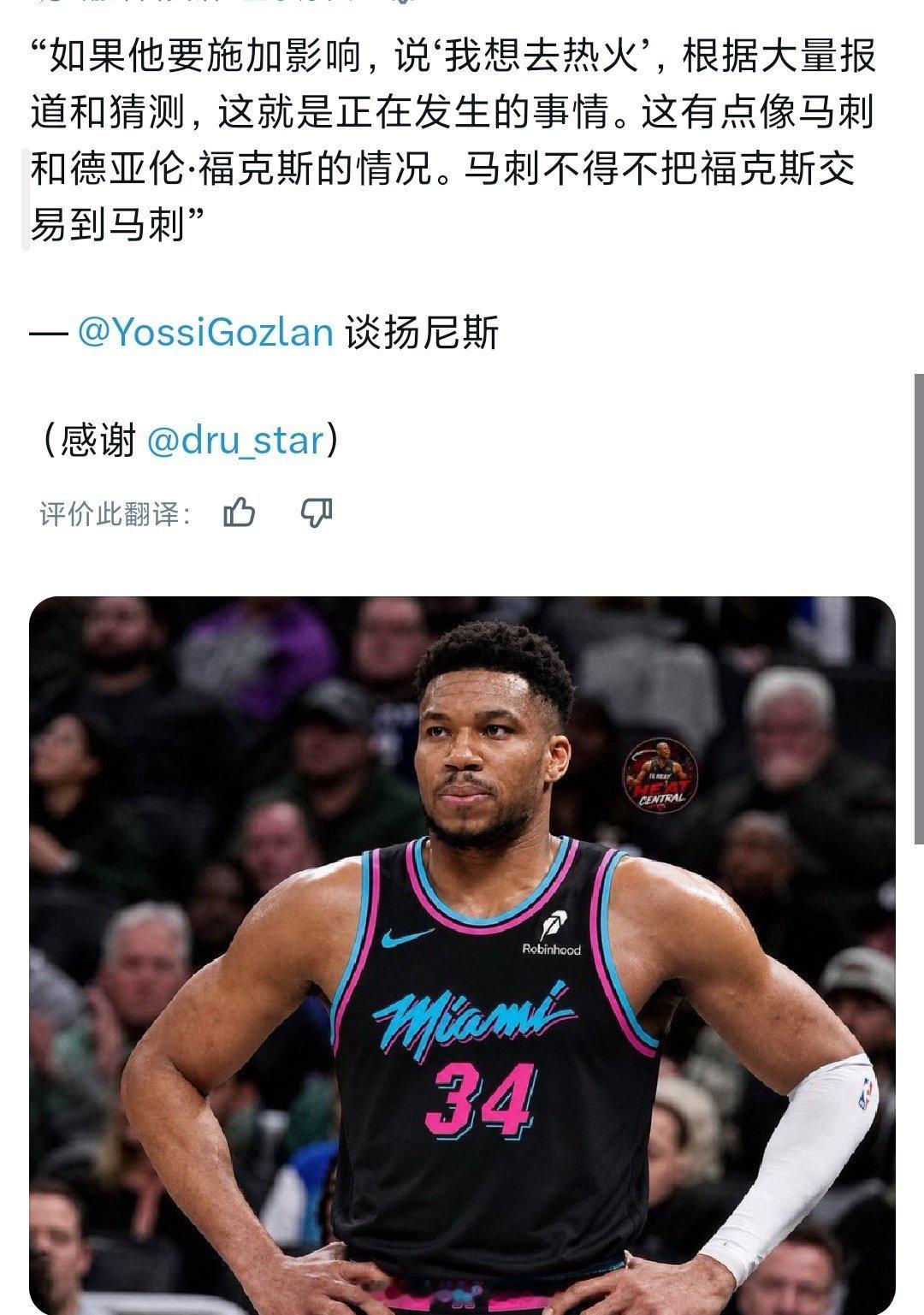 字母哥不会的，他还需要保护自己忠诚的名声马刺4比3雷霆