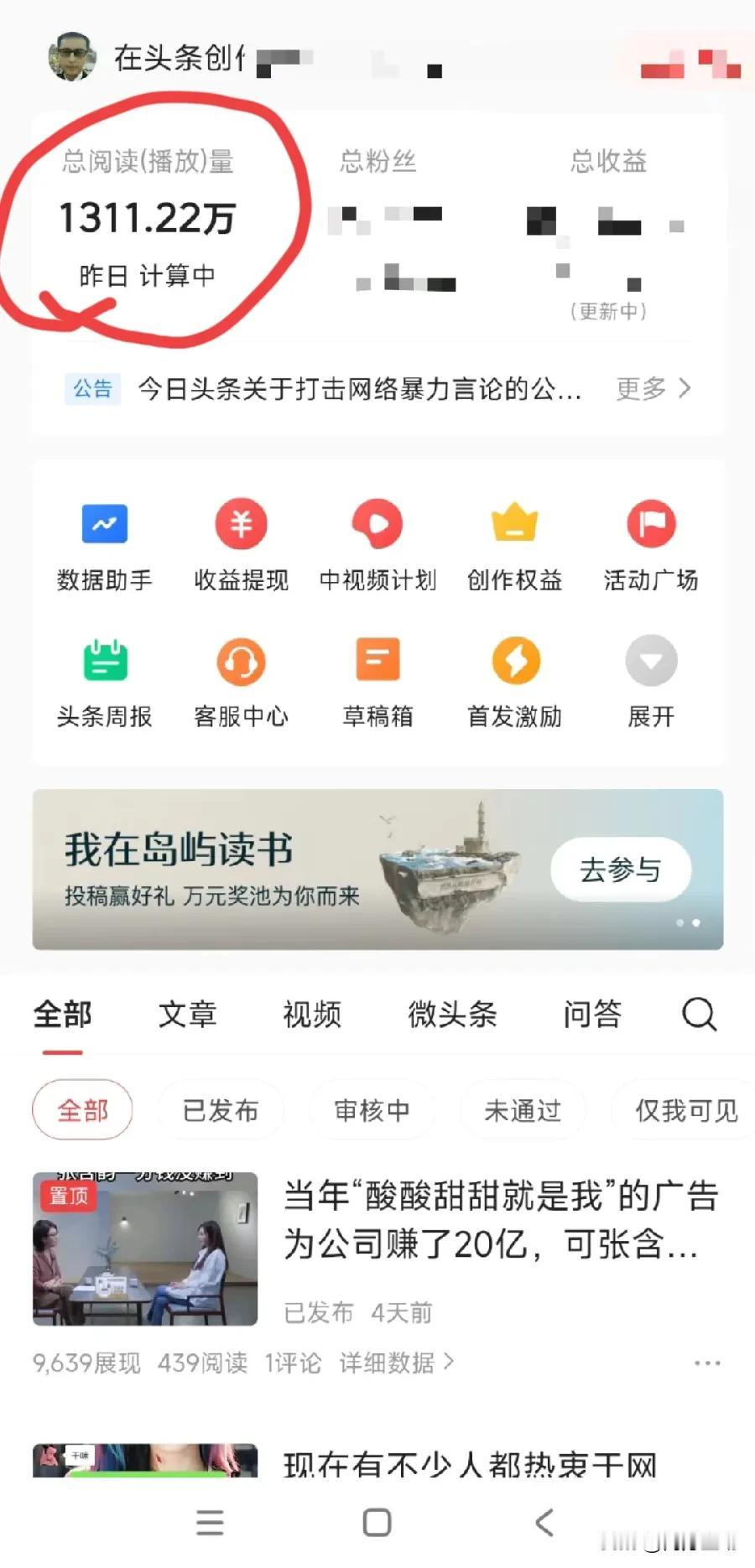 兼职码字3年有什么感悟？阅读量1311万。​说句实话，码字初衷是希望能温暖到很多