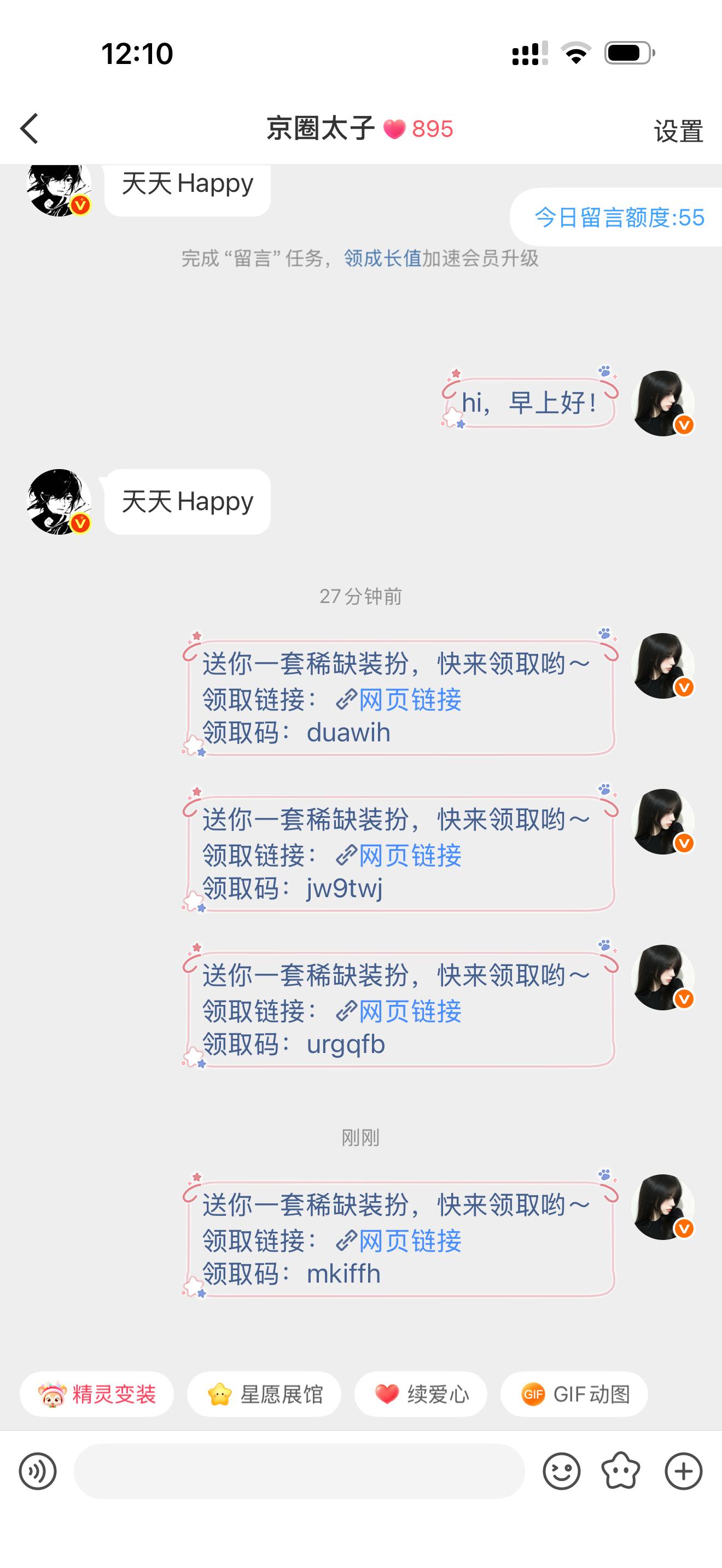 本人遇到喜欢的就是全部拿下原则 