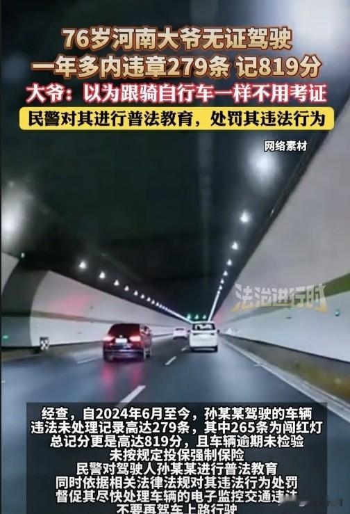 记819分，高考都没有他的分高，有人评价《2025河南状元》
孙某某，76岁，车