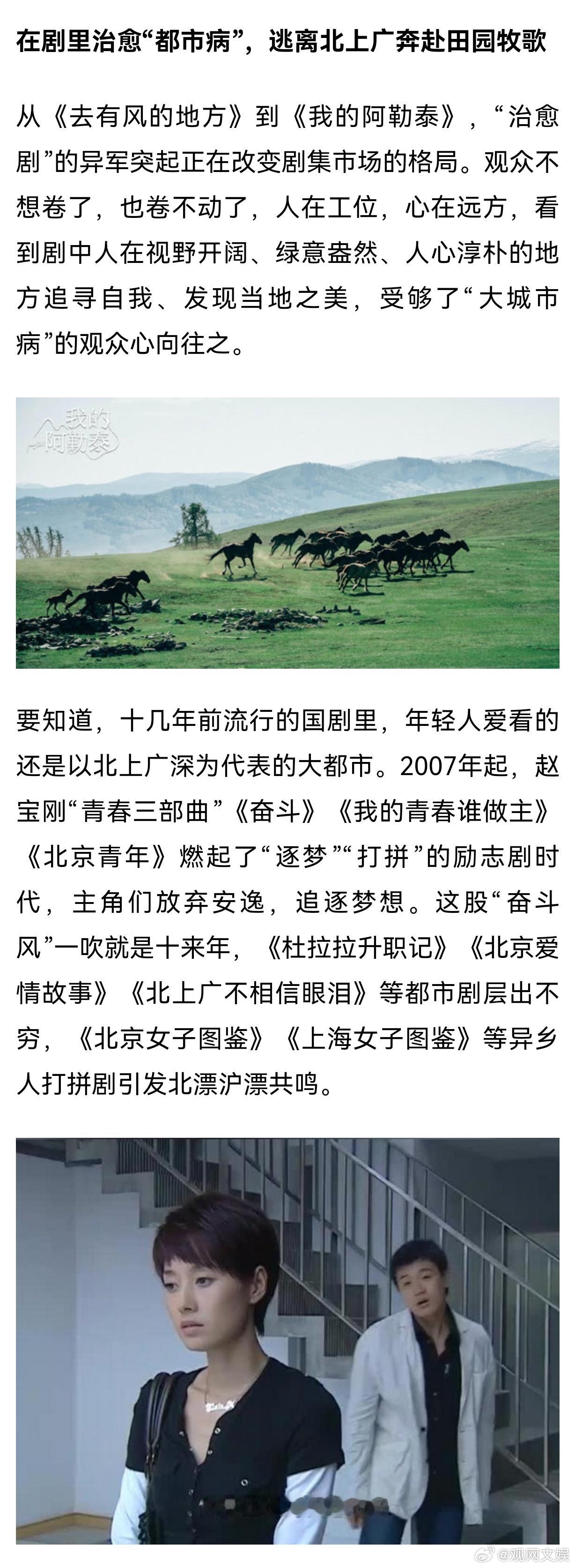 观众受够了电视剧里的都市病  2024你追过哪部剧  十几年前流行的国剧里，年轻