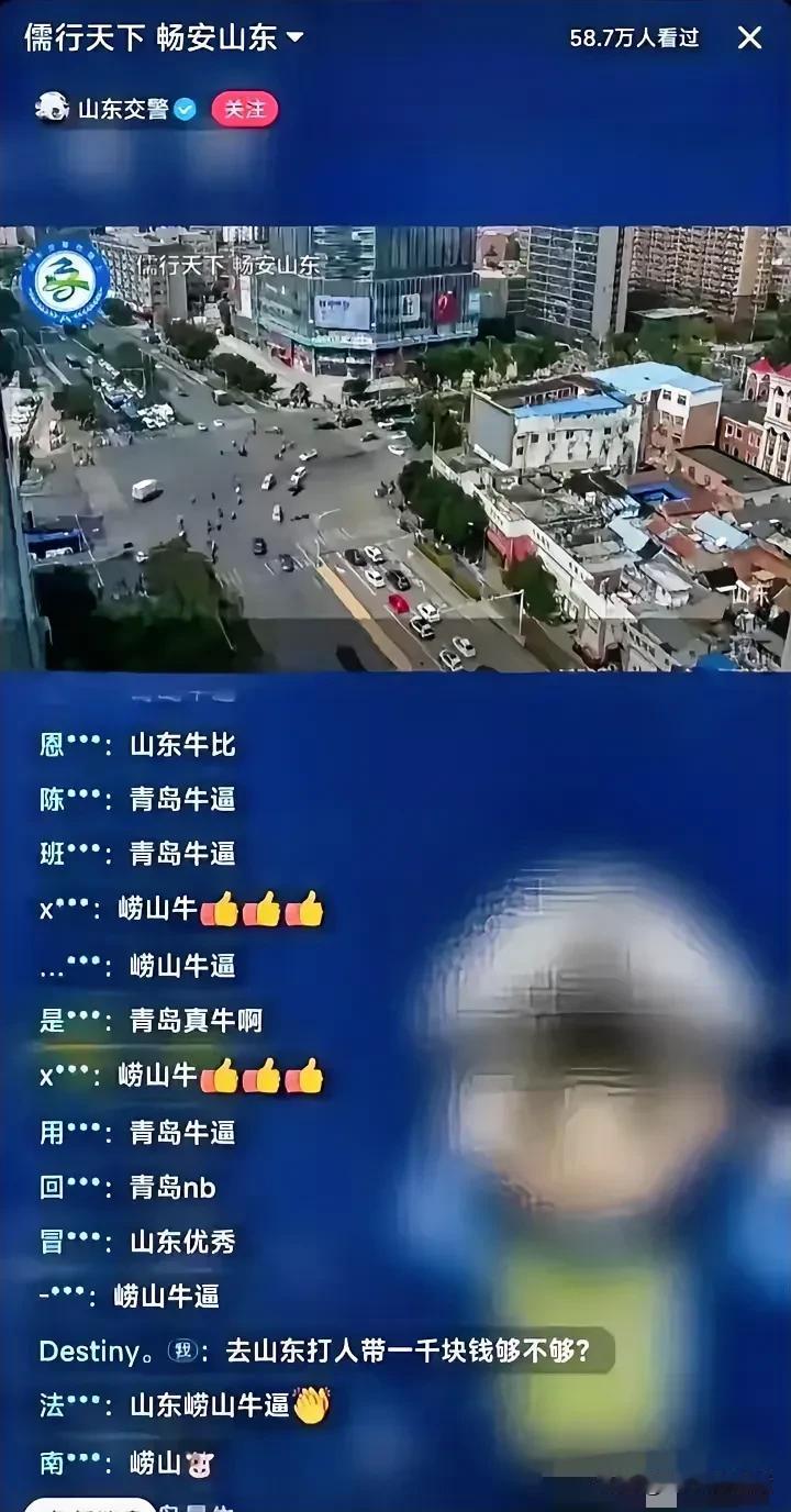 万万想不到
开个直播能有将近60万人
山东交警开直播，本是为了普及交通知识、展示