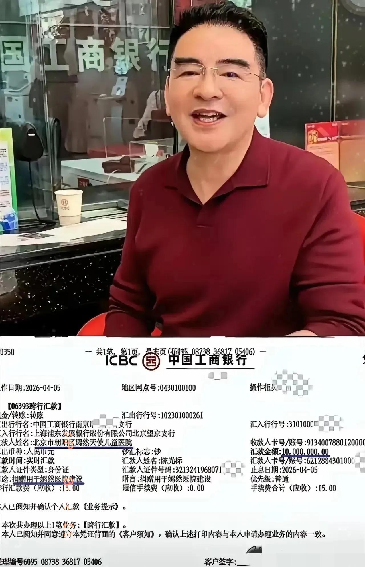 难怪李亚鹏至今没有对陈光标表示感谢。注意看捐款用途：用于嫣然医院建设，不是用于孩