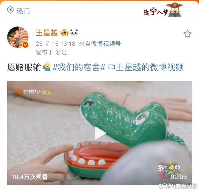 王星越对王安宇说包舒爱快来围观王星越和王安宇这波操作，因为游戏输了要出房租，这综