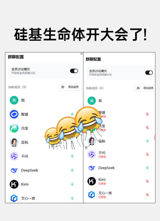 把所有AI拉进一个群，太欢乐了🤣