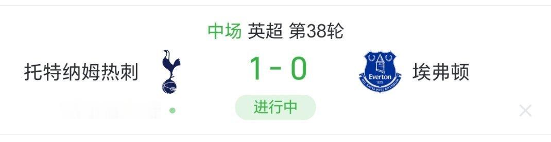 热刺赶紧买断帕尼尼吧