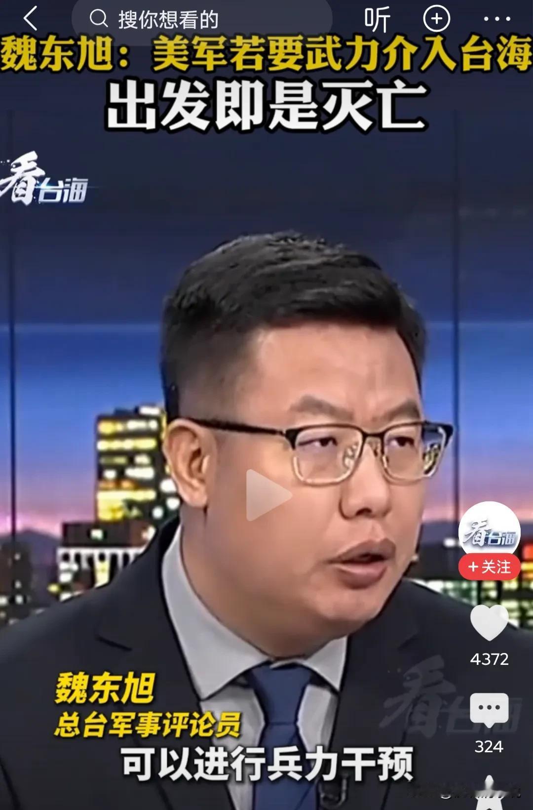 专家：美军若介入台海出发即是灭亡！
近期多份兵棋推演与战略分析指出，美军若强行介