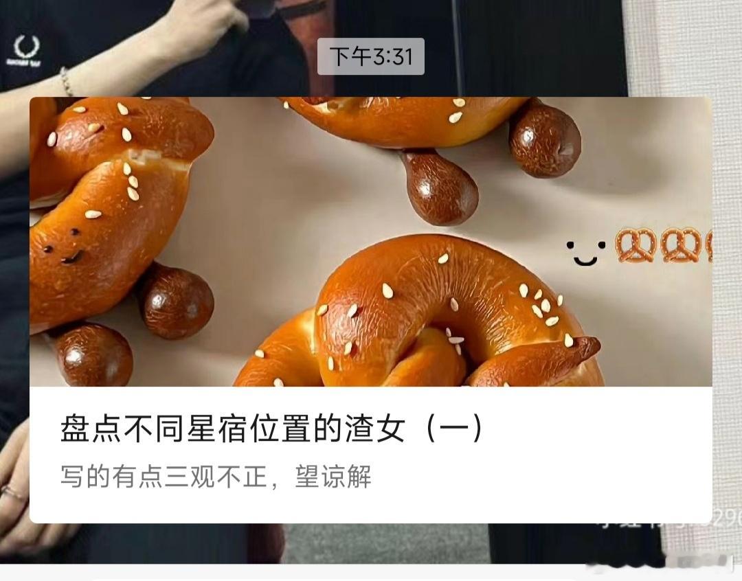 同名公主号更新——#星宿关系[超话]# ​​​