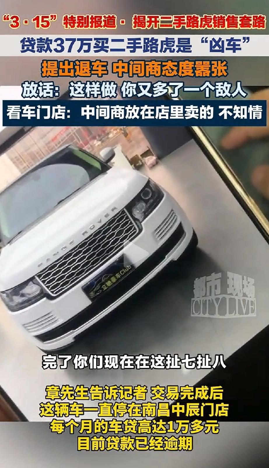 到底多恶劣？南昌，一位做豪车租赁的章先生，堪称“老司机”，结果花了近40万买了辆