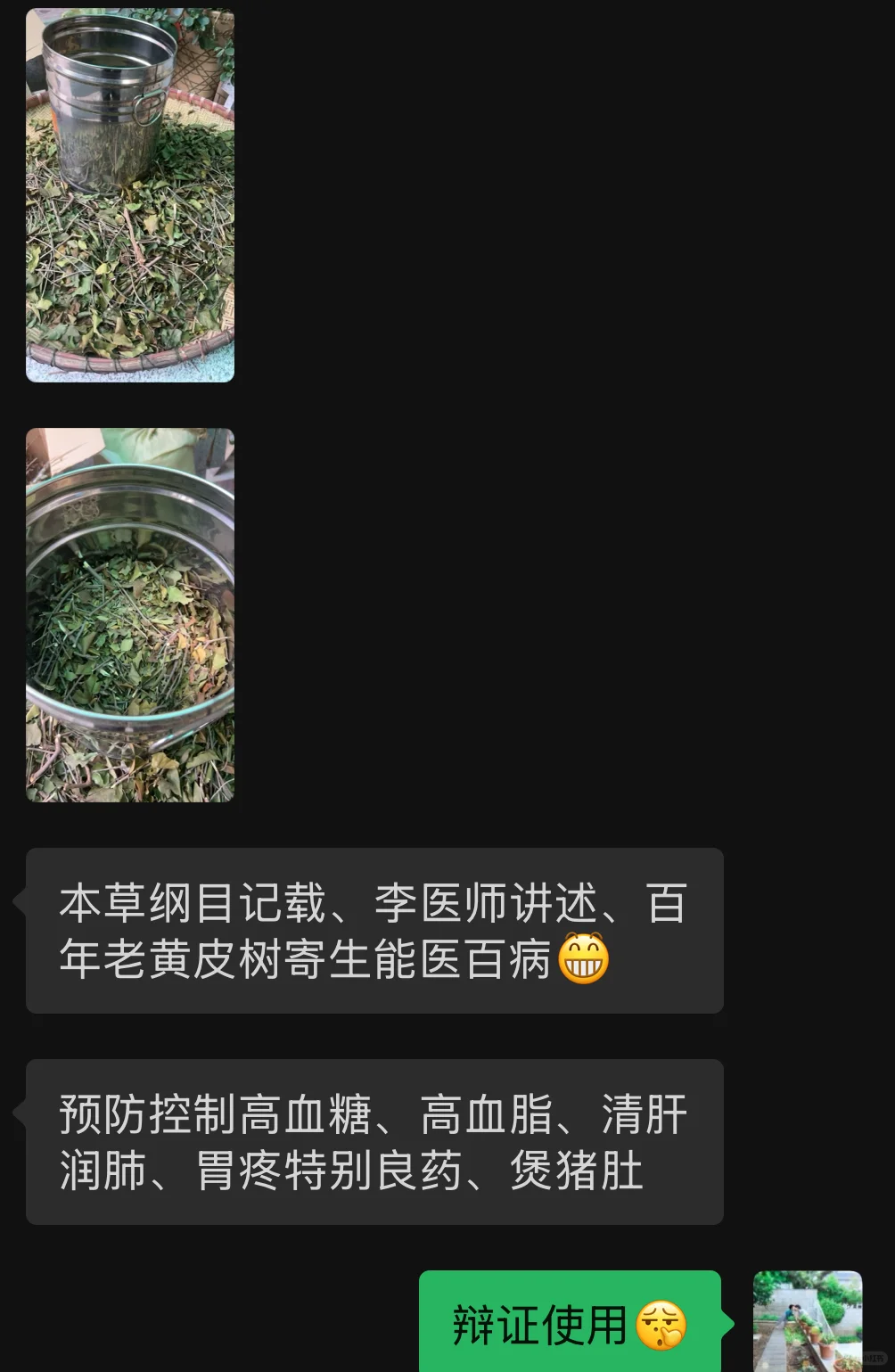 关于中医辩证的思维