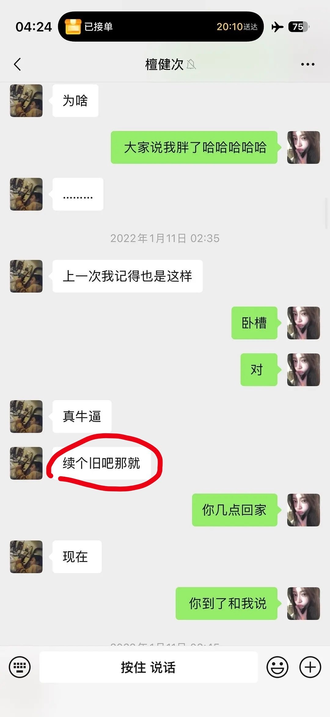 续个旧 真的很雅 