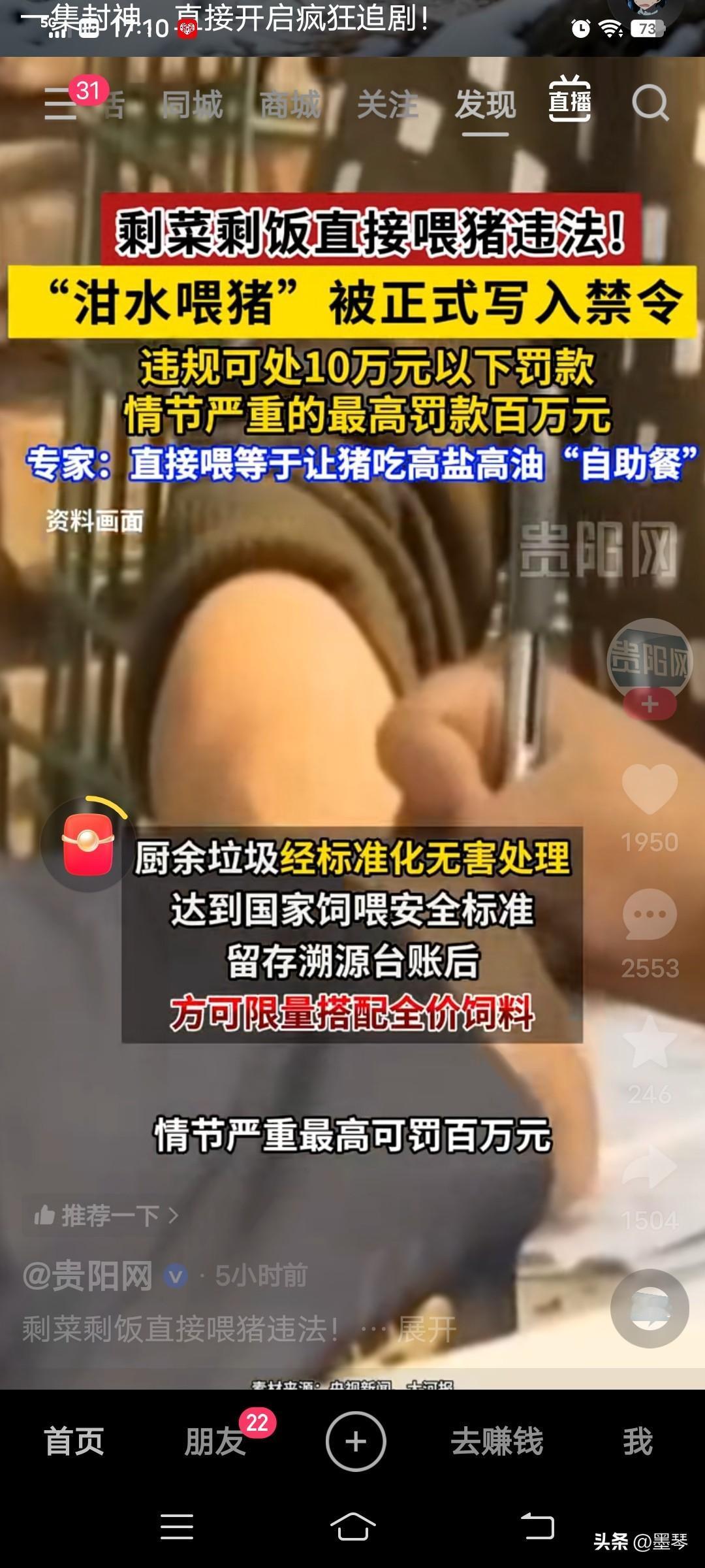 2026年秋天新词条:猪不能吃剩菜剩饭，人可以吃预制菜。


猪:艾玛，终于轮到