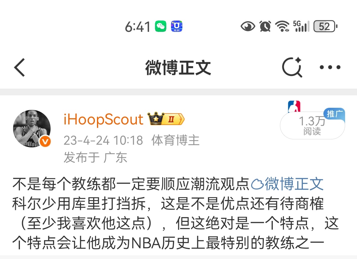 最新一集《Mind The Game》库里和纳什都说了这个，真的太好了。尤其是纳