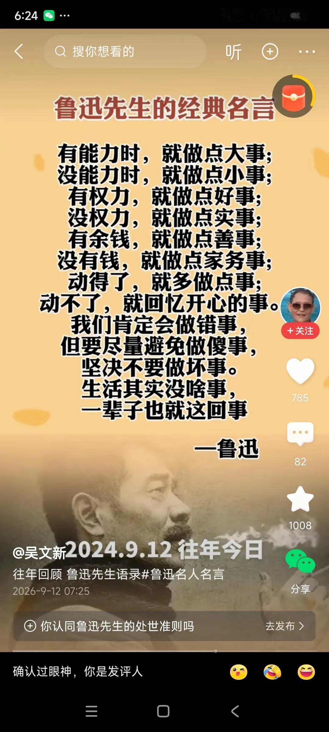 鲁迅先生才是高人，写的太好了，，，
人的一生各种各样，人生境地也各有不同，
有的