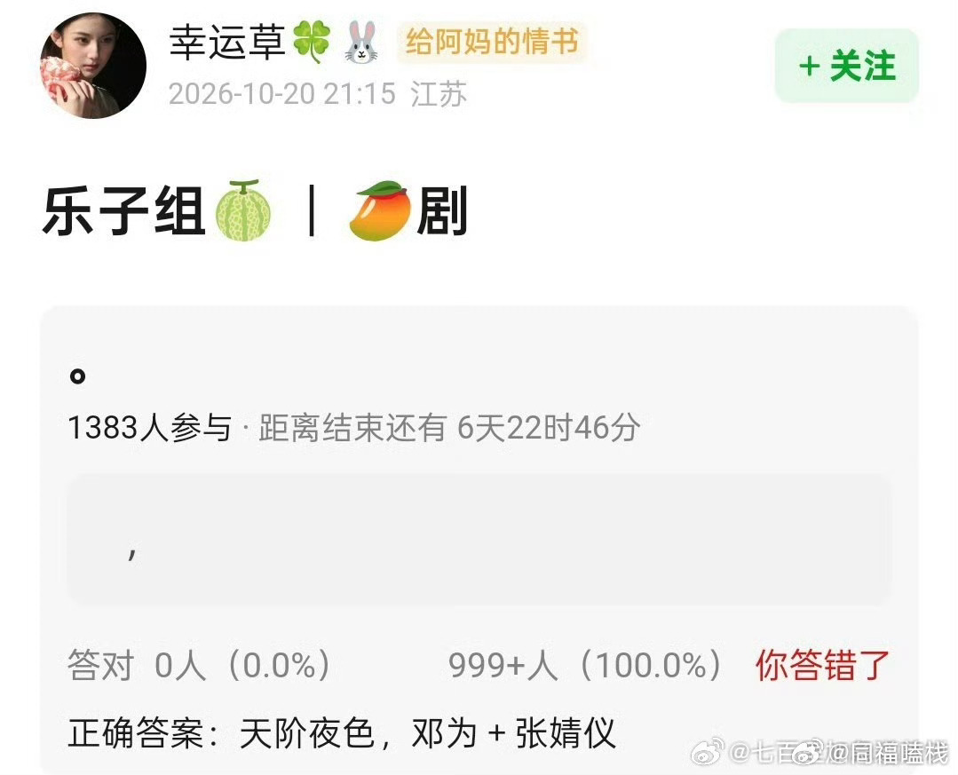 🍉 姑娘别哭同名小说改编的现偶《天阶夜色》，主演邓为张婧仪，先婚后爱题材邓为张