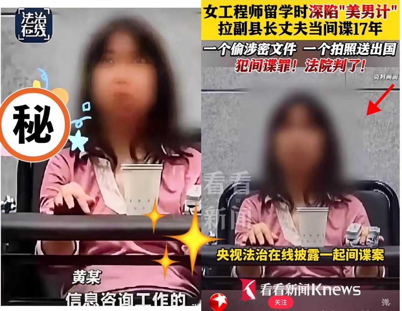 央视2月20日的报道，
看得人背后直冒冷汗。
居然是一对潜伏了17年的“夫妻档”